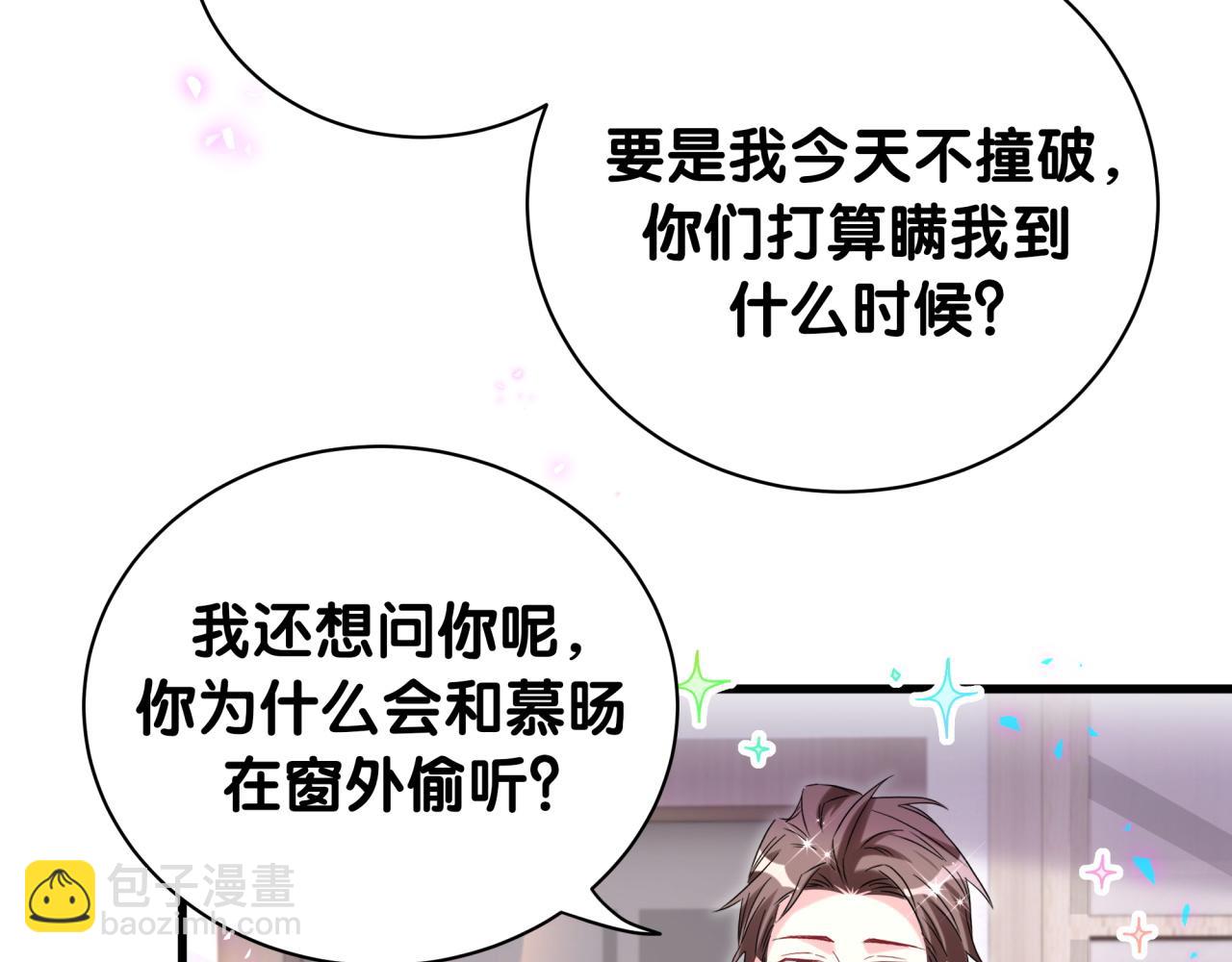 第227话 为什么看得上林世120