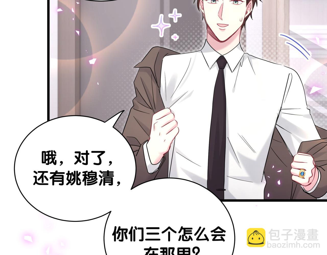 第227话 为什么看得上林世121