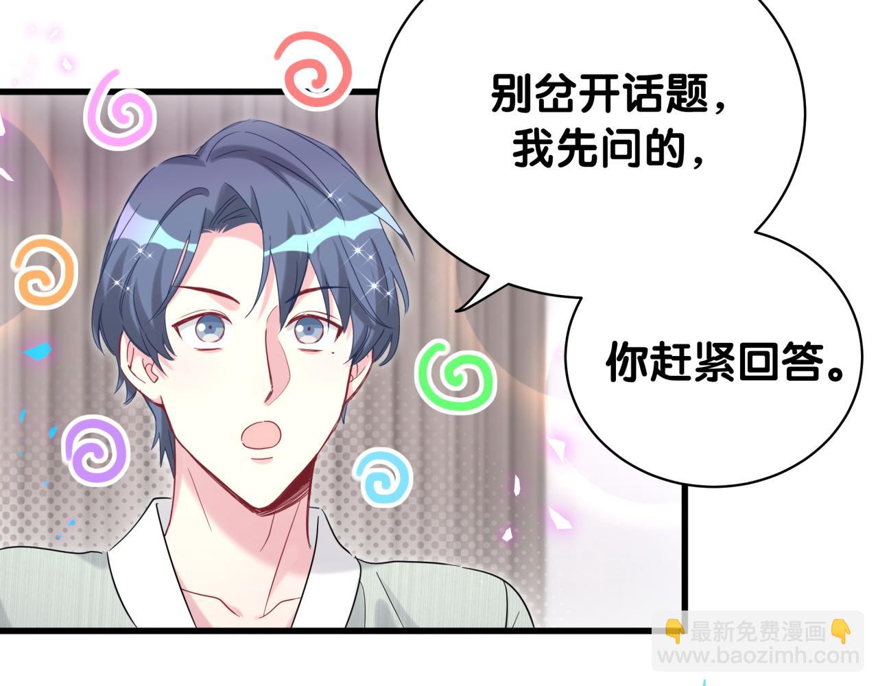 第227话 为什么看得上林世124