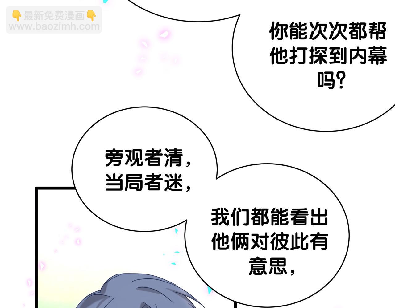 第227话 为什么看得上林世133
