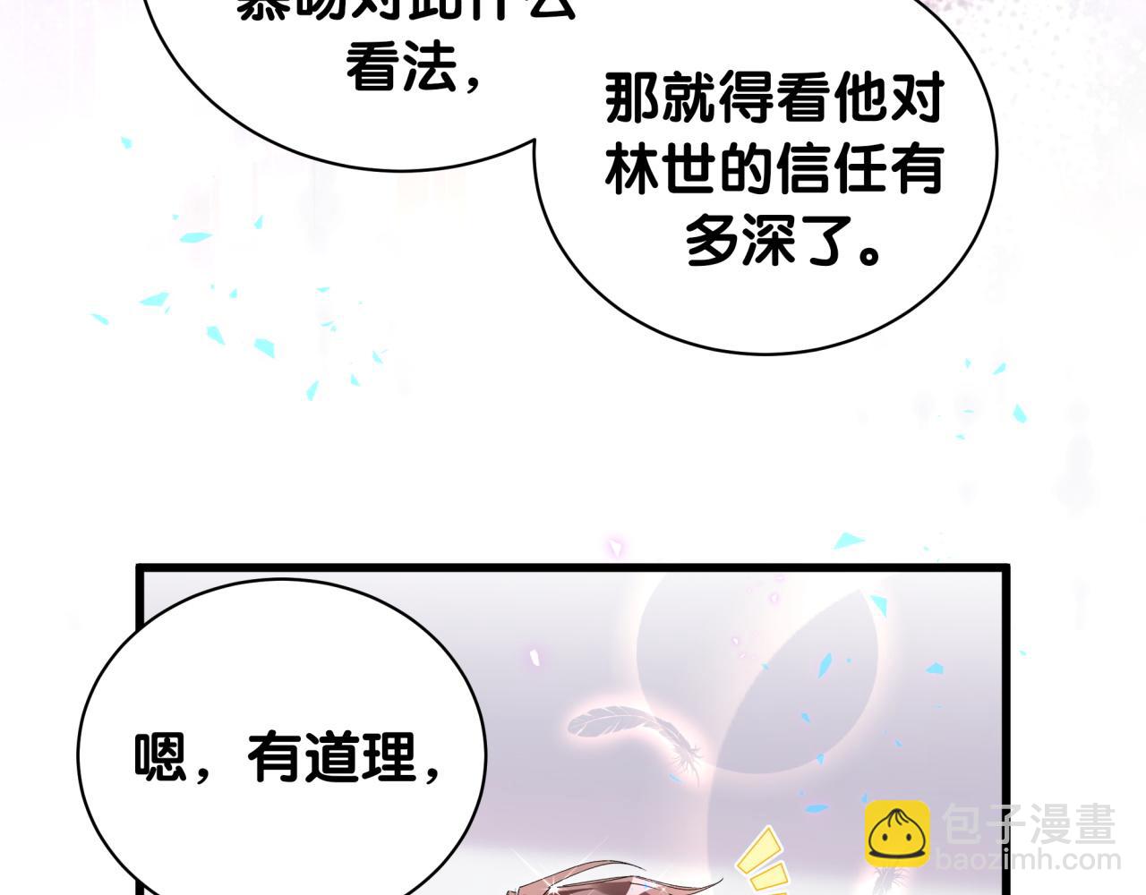第227话 为什么看得上林世139