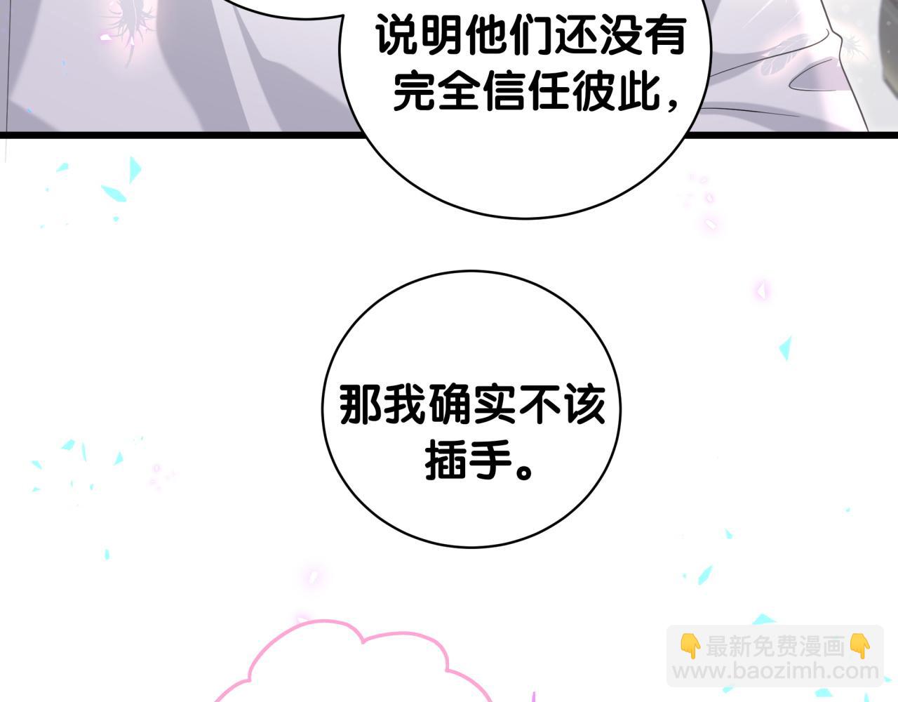 第227话 为什么看得上林世143