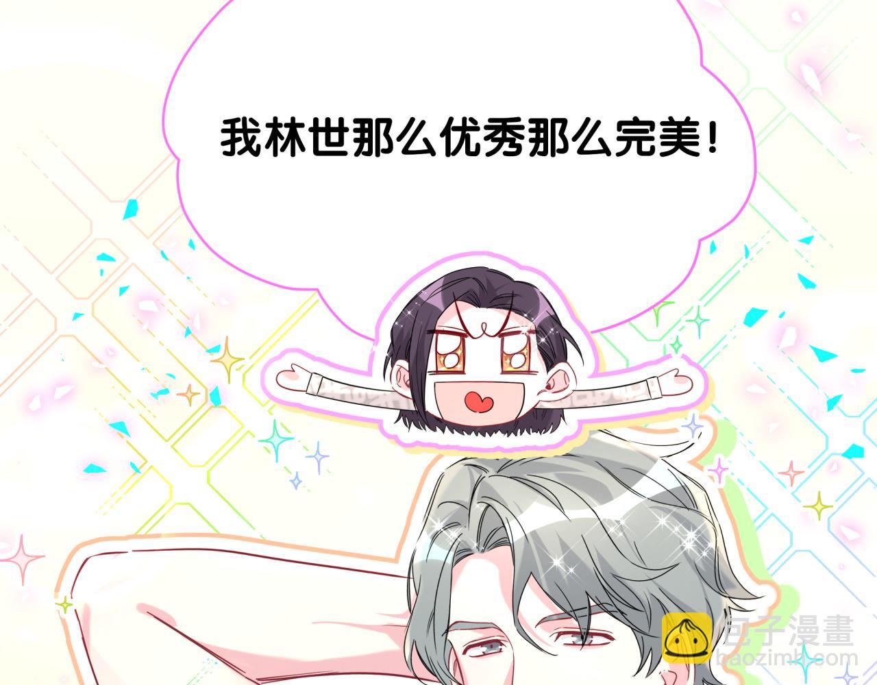 第227话 为什么看得上林世15