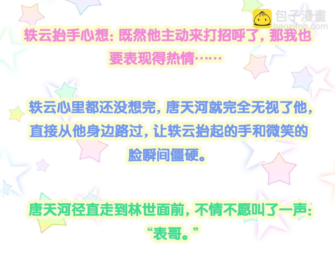 第227话 为什么看得上林世154