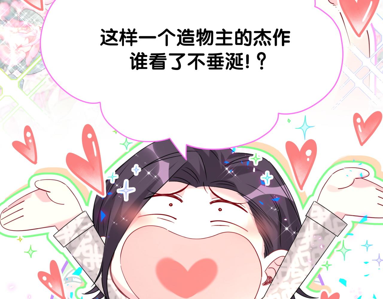 第227话 为什么看得上林世19