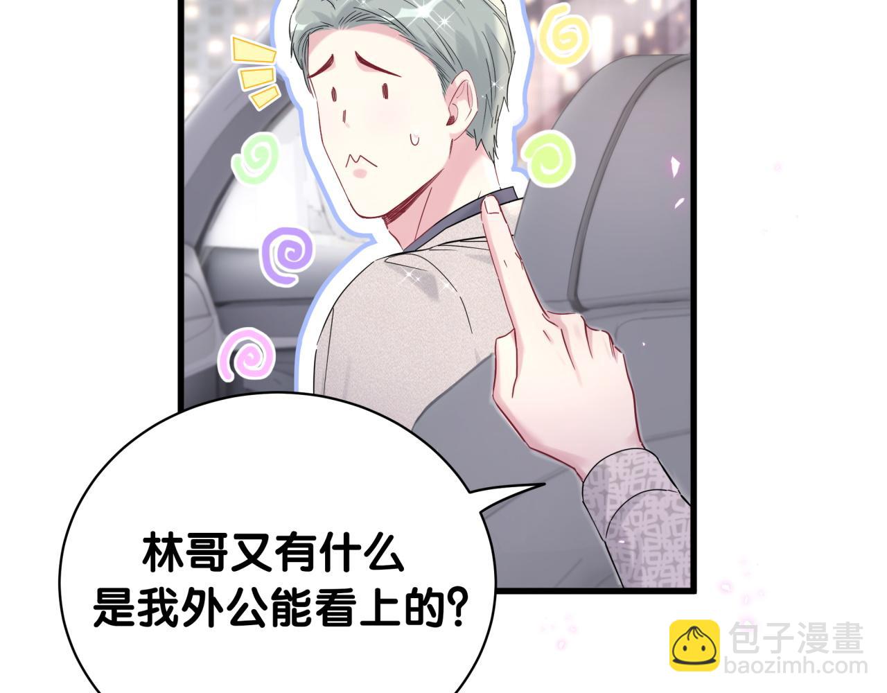第227话 为什么看得上林世24