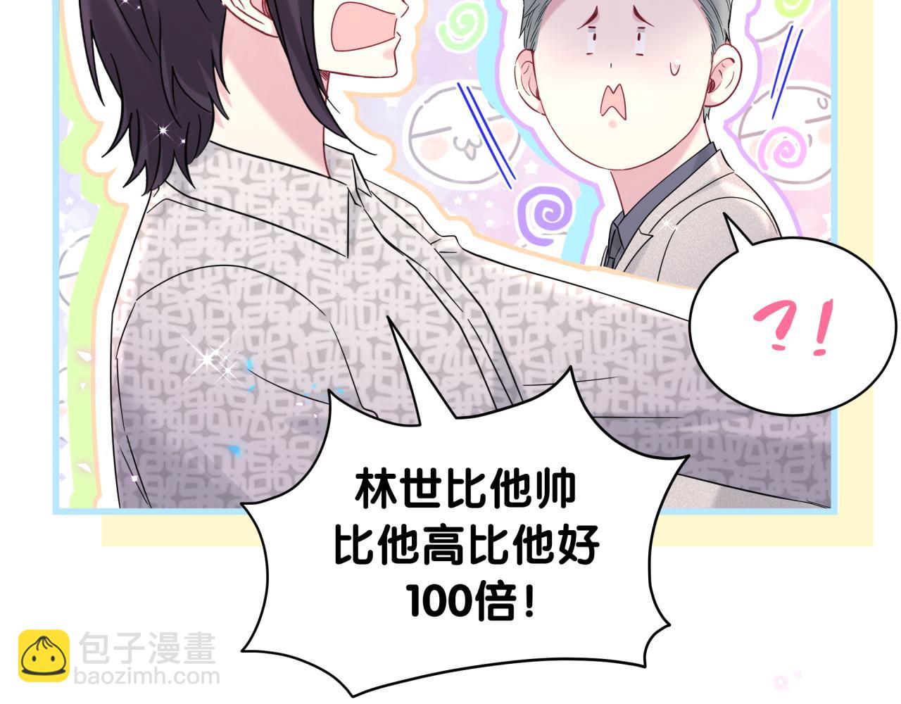 第227话 为什么看得上林世26