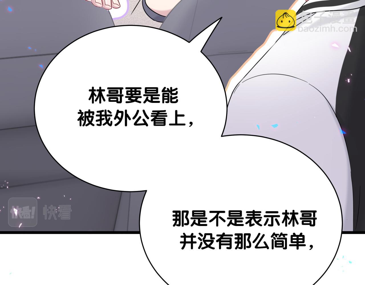 第227话 为什么看得上林世31