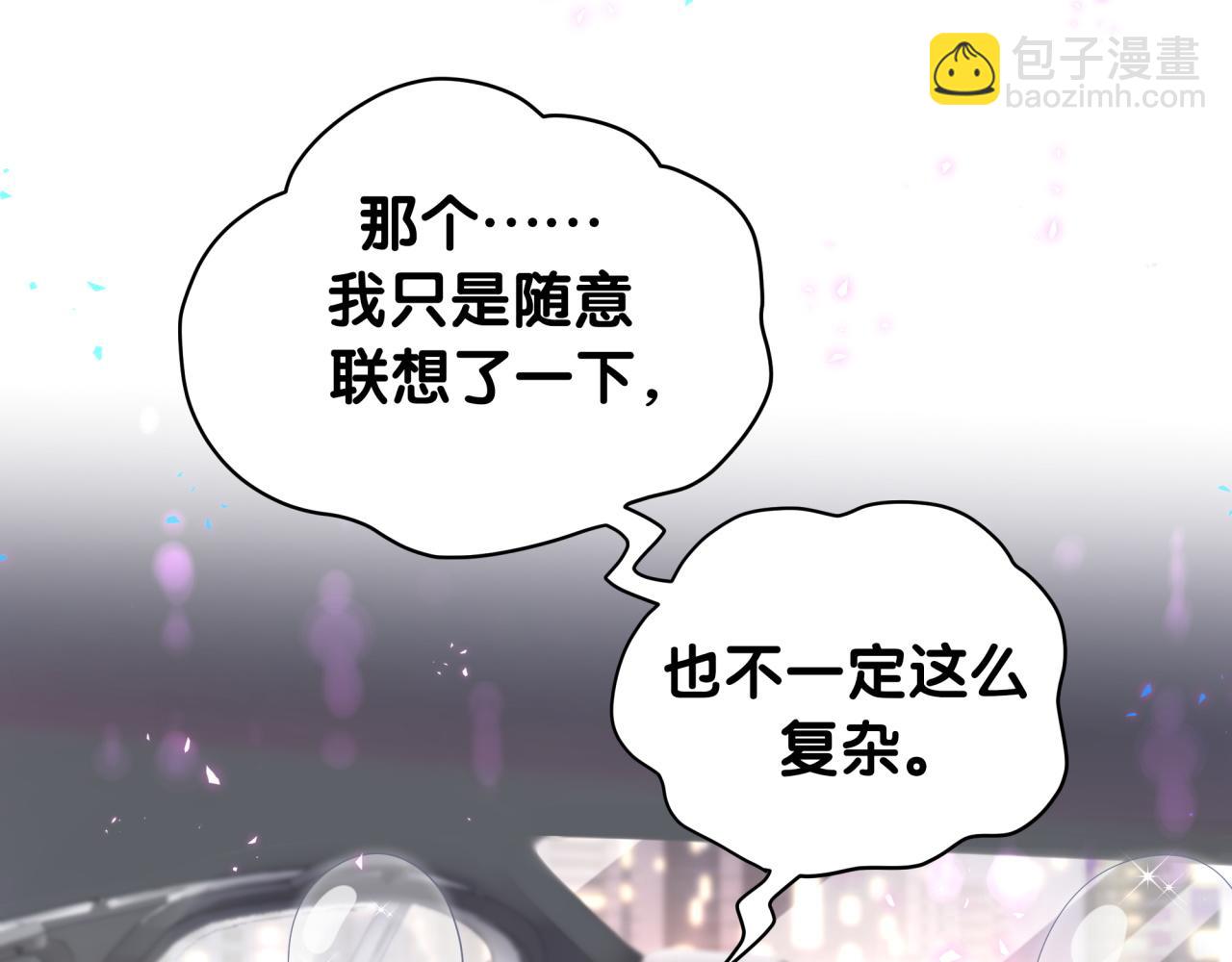 第227话 为什么看得上林世34