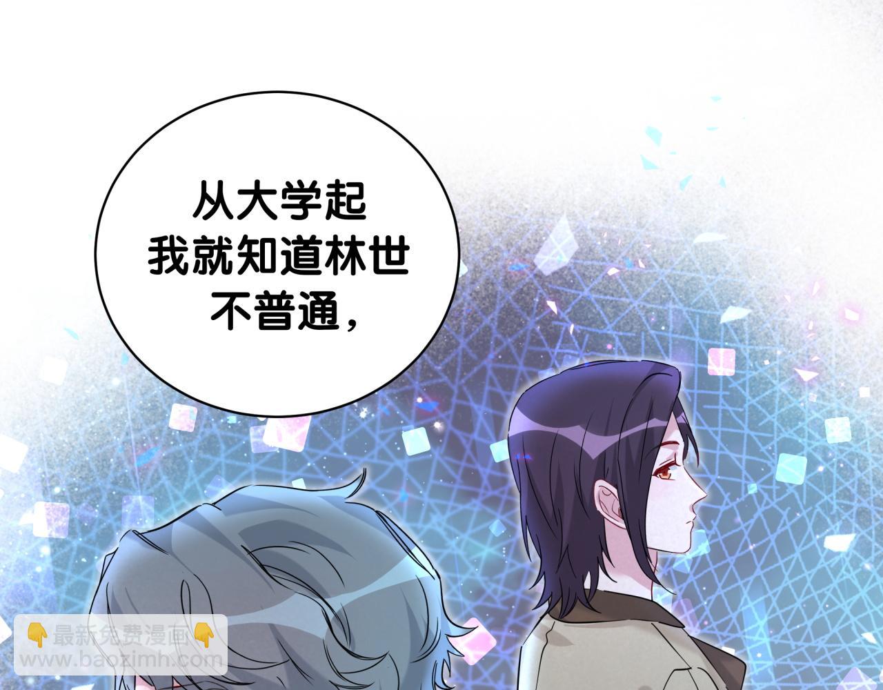 第227话 为什么看得上林世39
