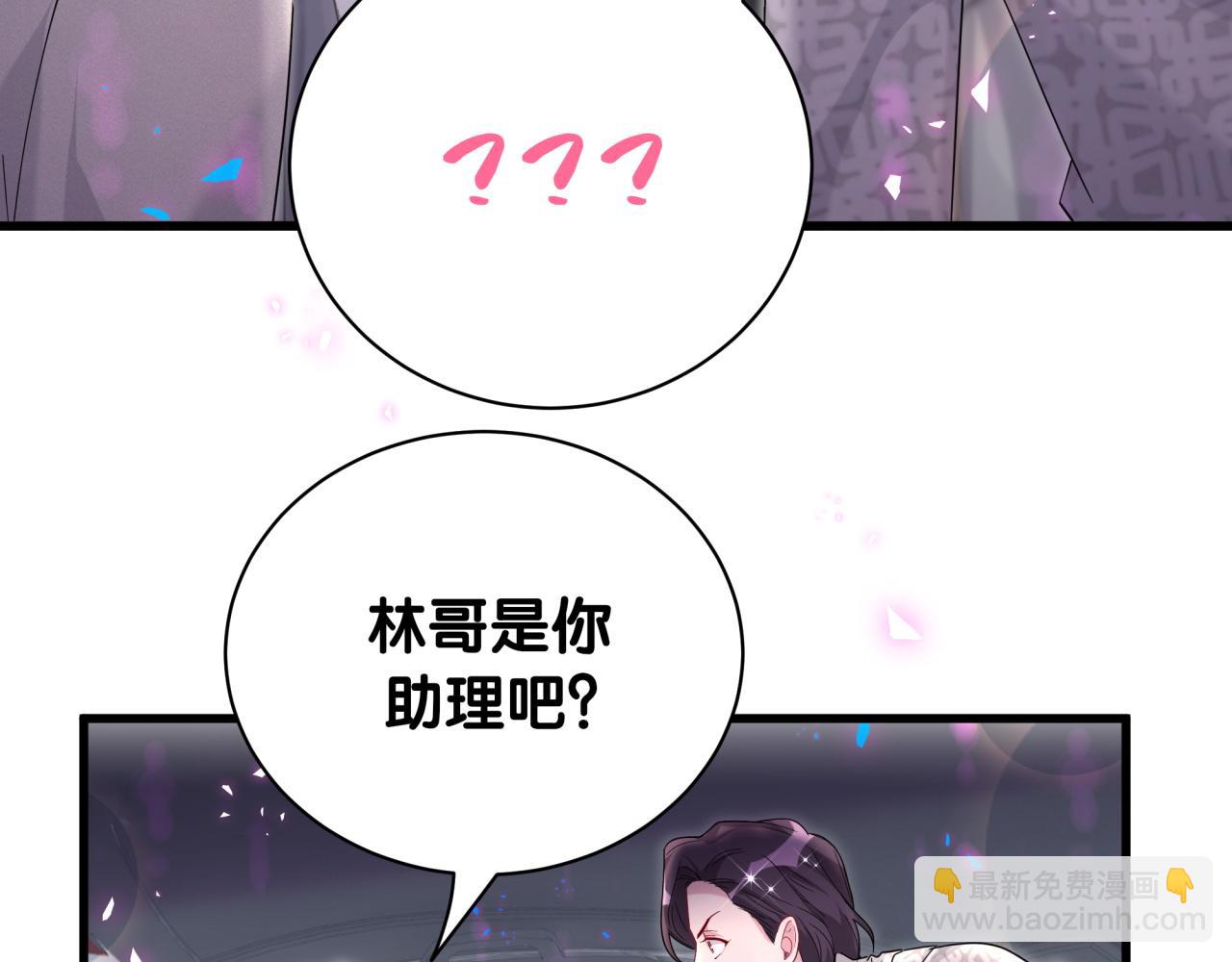 第227话 为什么看得上林世6