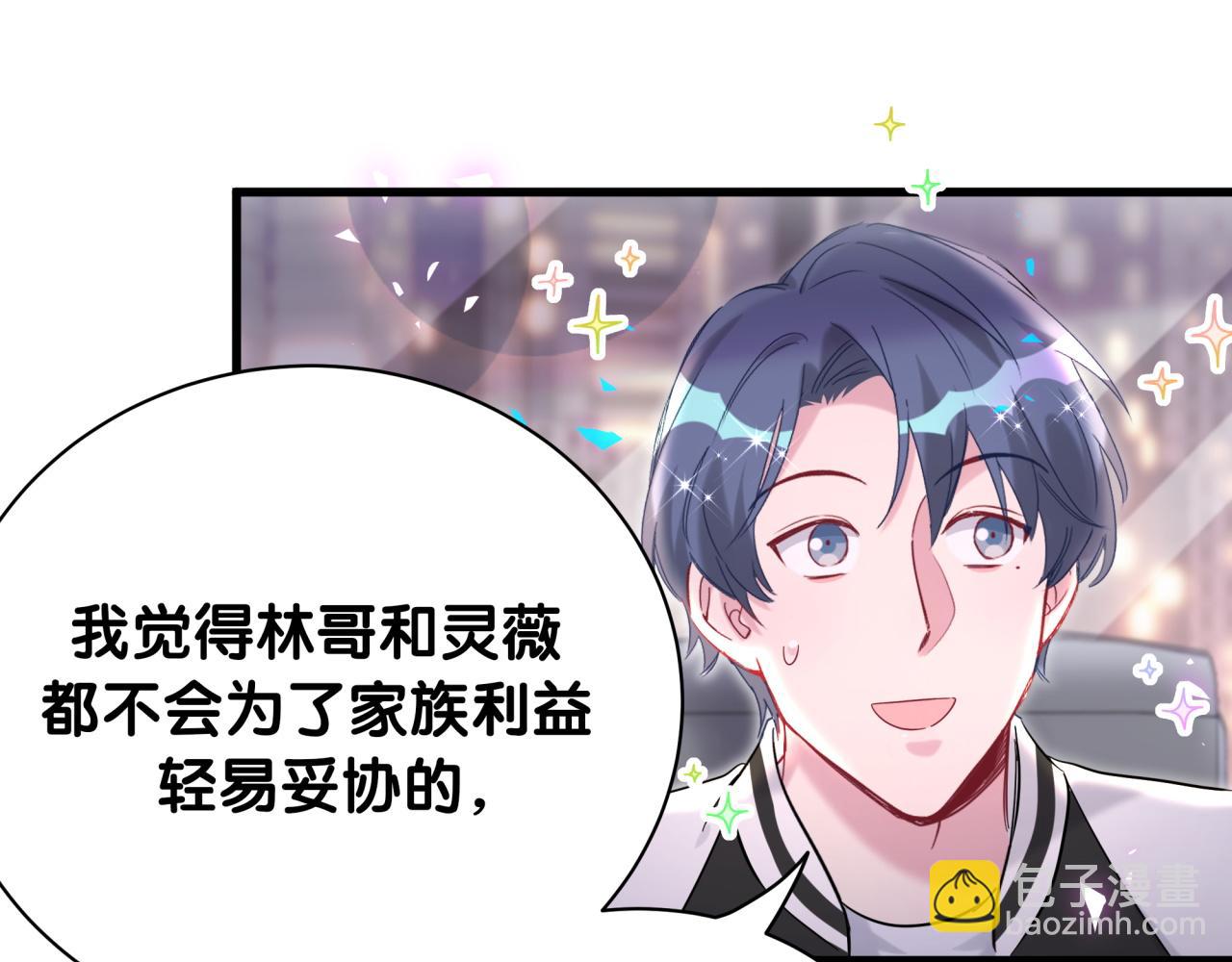 第227话 为什么看得上林世78