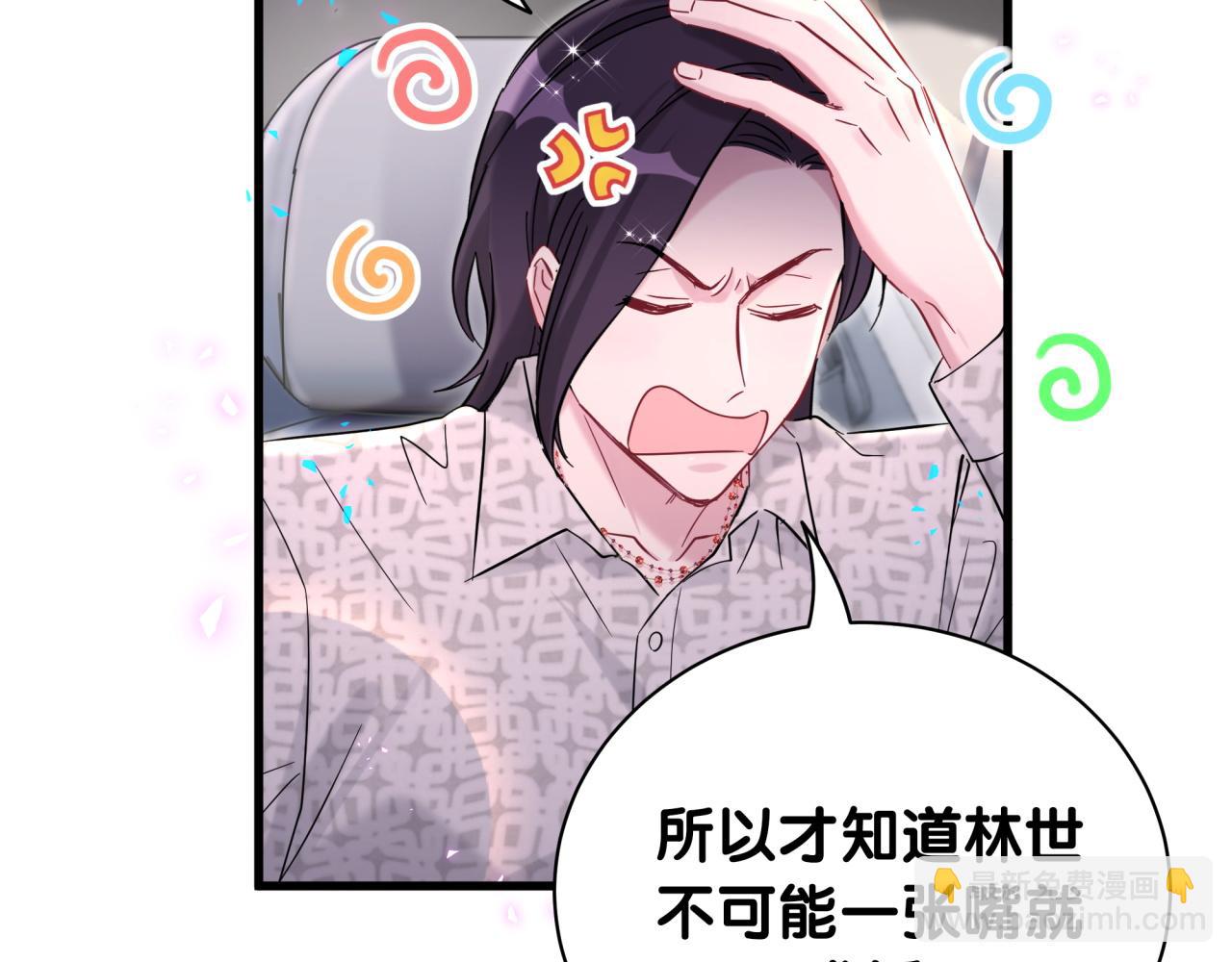 第227话 为什么看得上林世80