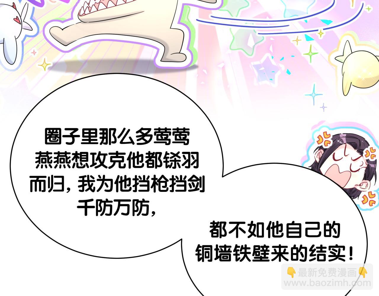 第227话 为什么看得上林世83