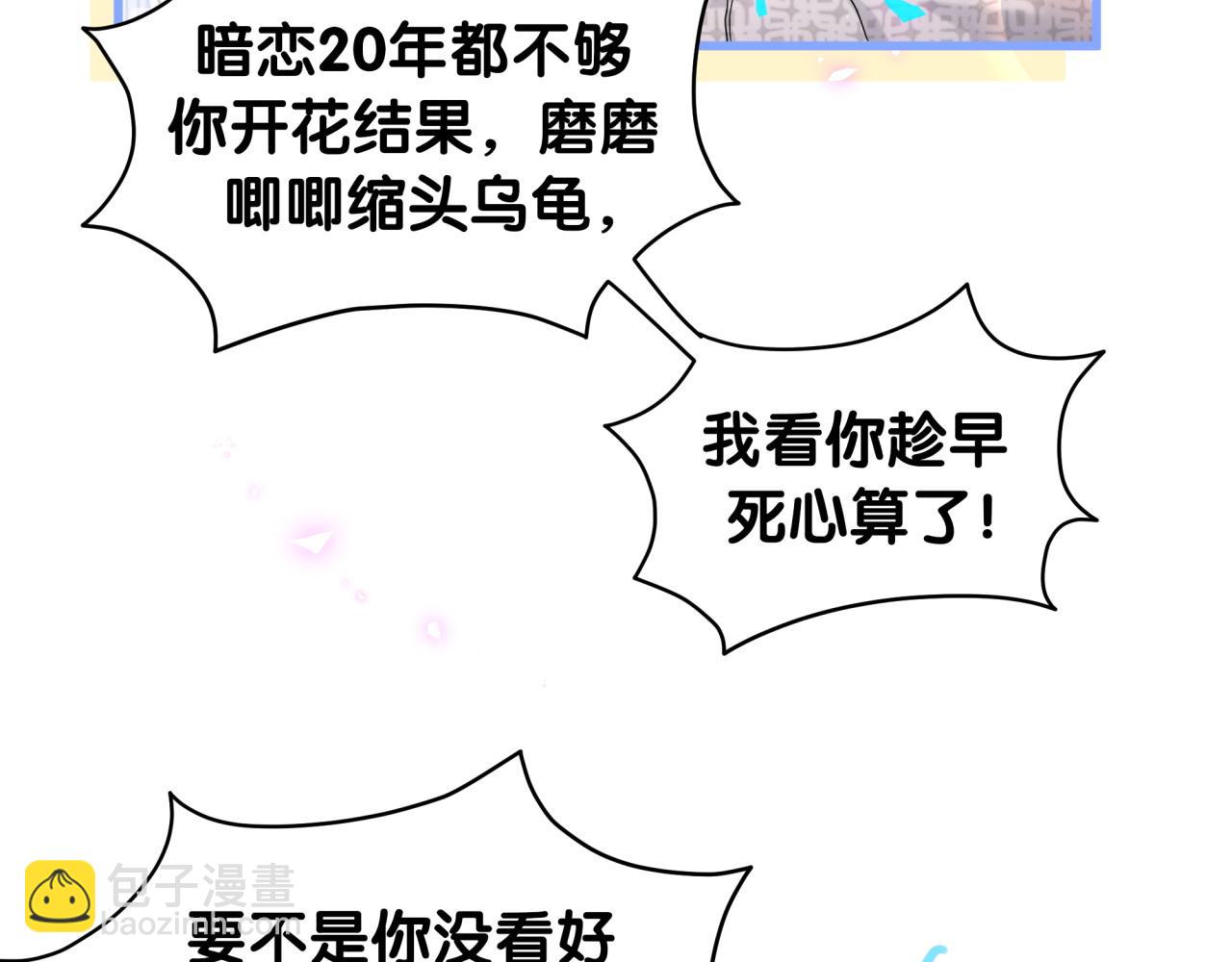 第227话 为什么看得上林世85