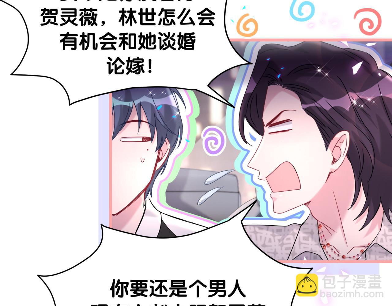 第227话 为什么看得上林世86
