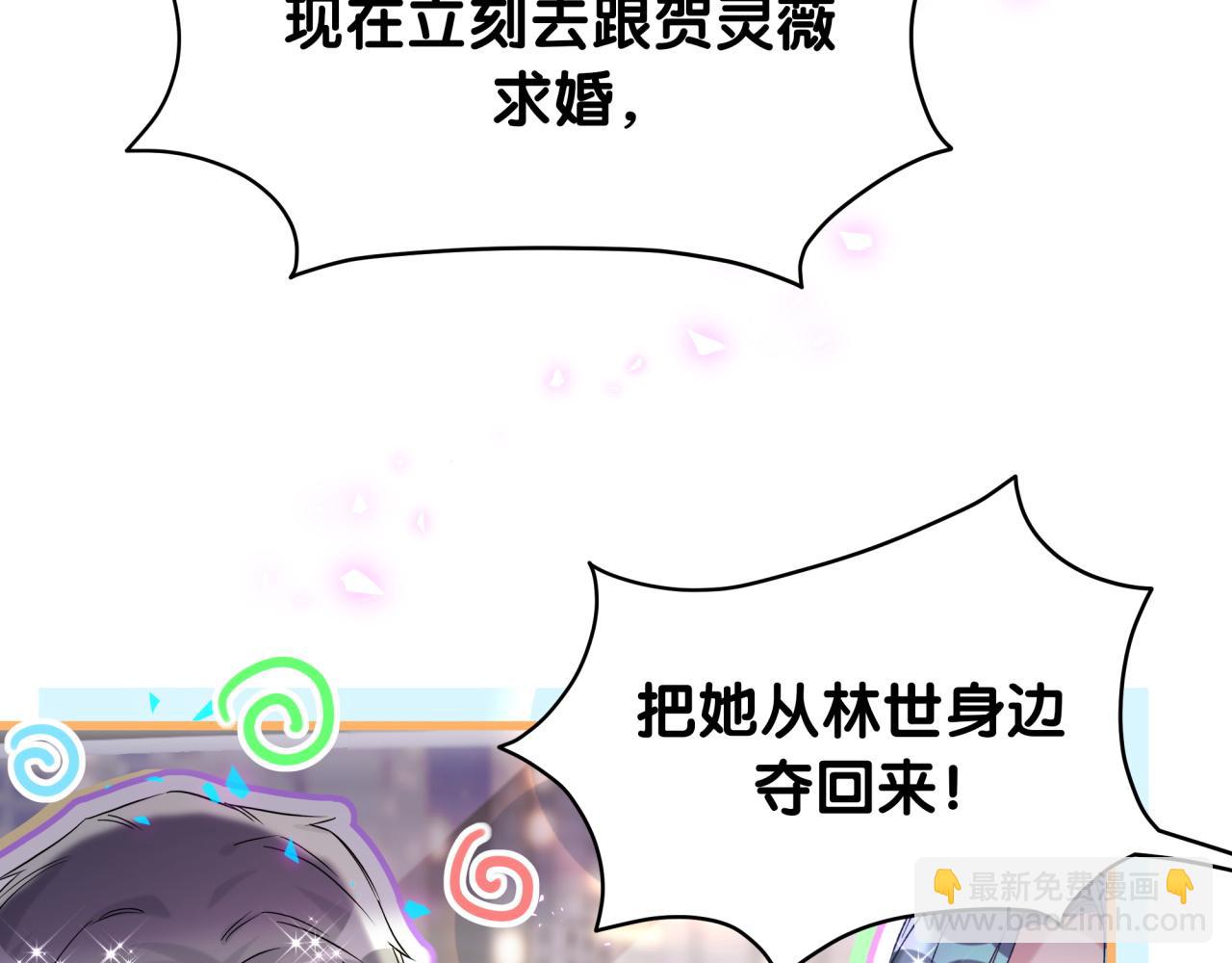第227话 为什么看得上林世87