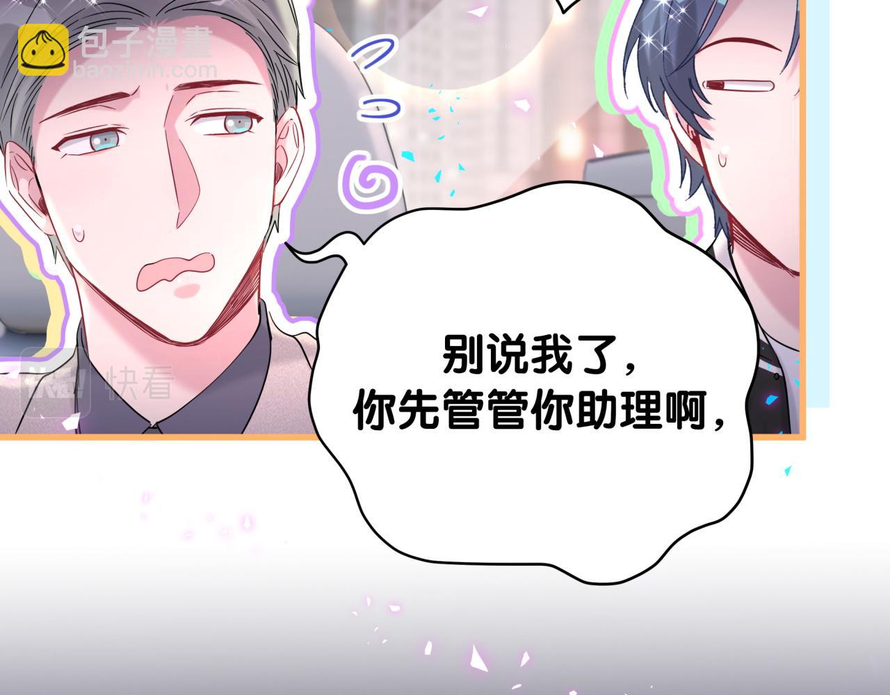 第227话 为什么看得上林世88