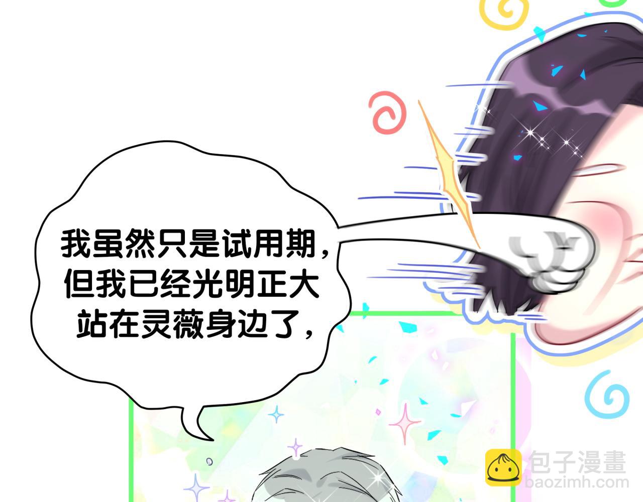 第227话 为什么看得上林世91