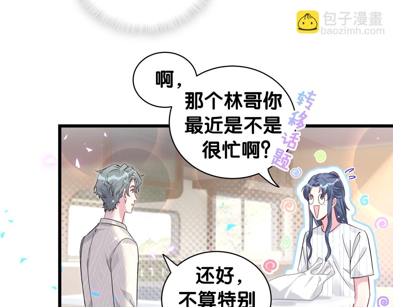 第229话 你应该自信一点74