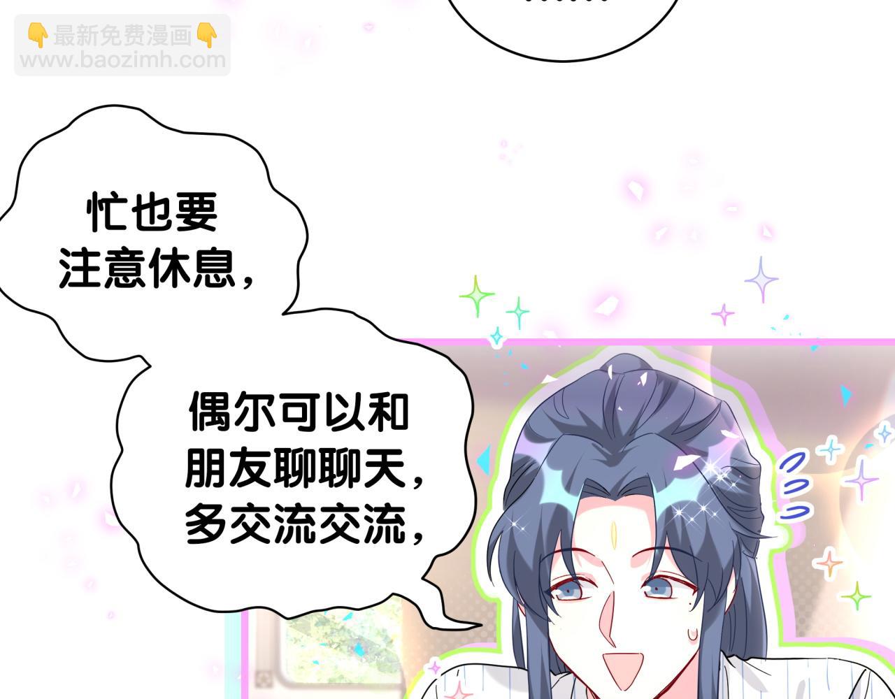 第229话 你应该自信一点81