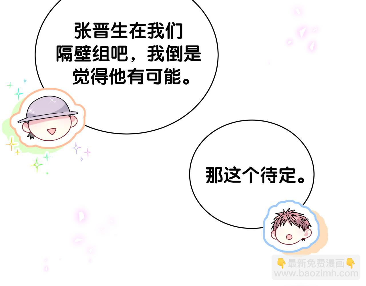 第230话 好像闯祸了123