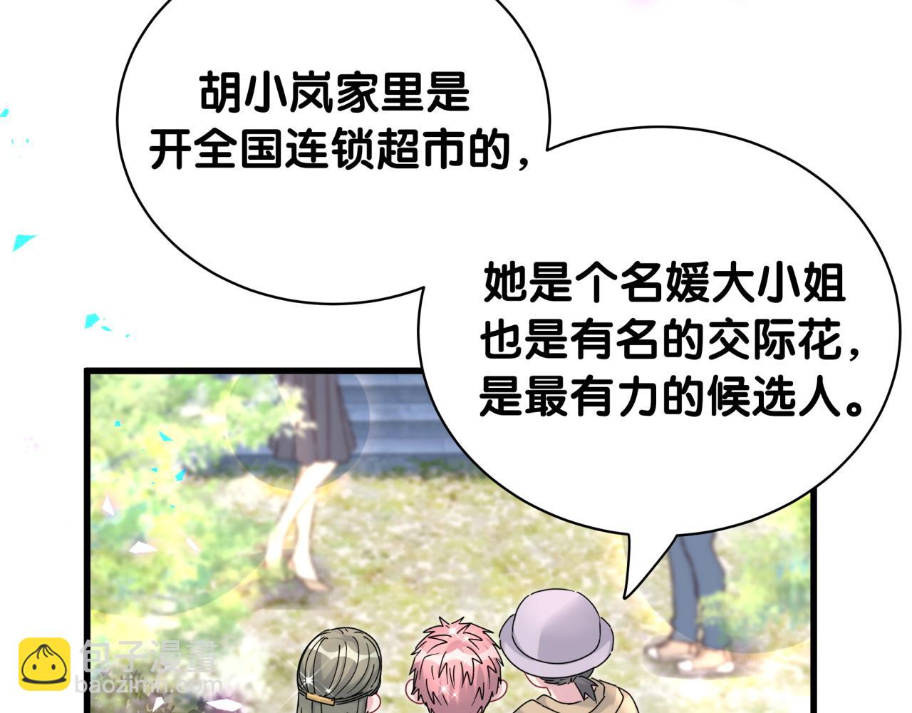 第230话 好像闯祸了125