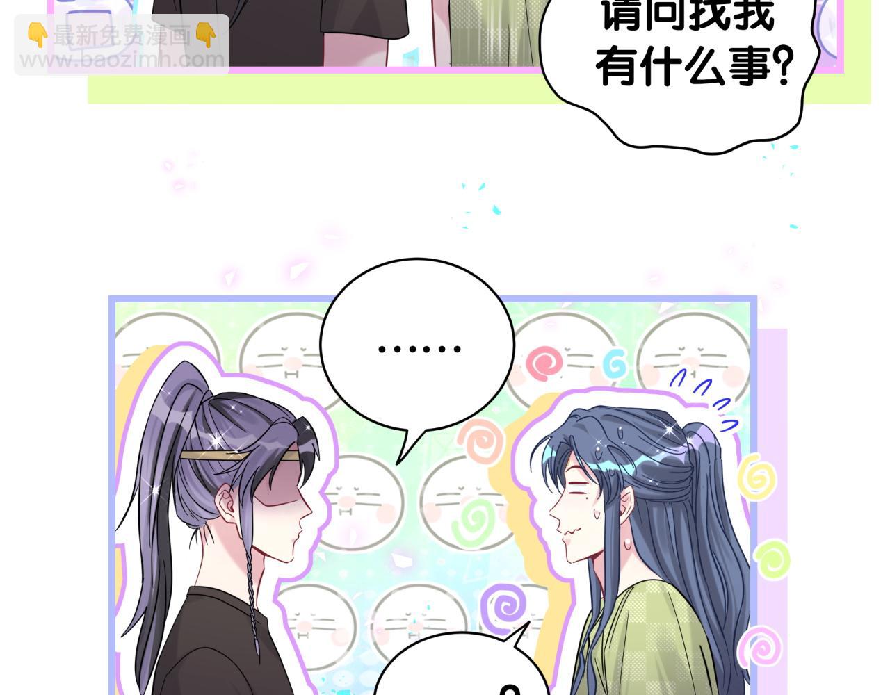 第230话 好像闯祸了39