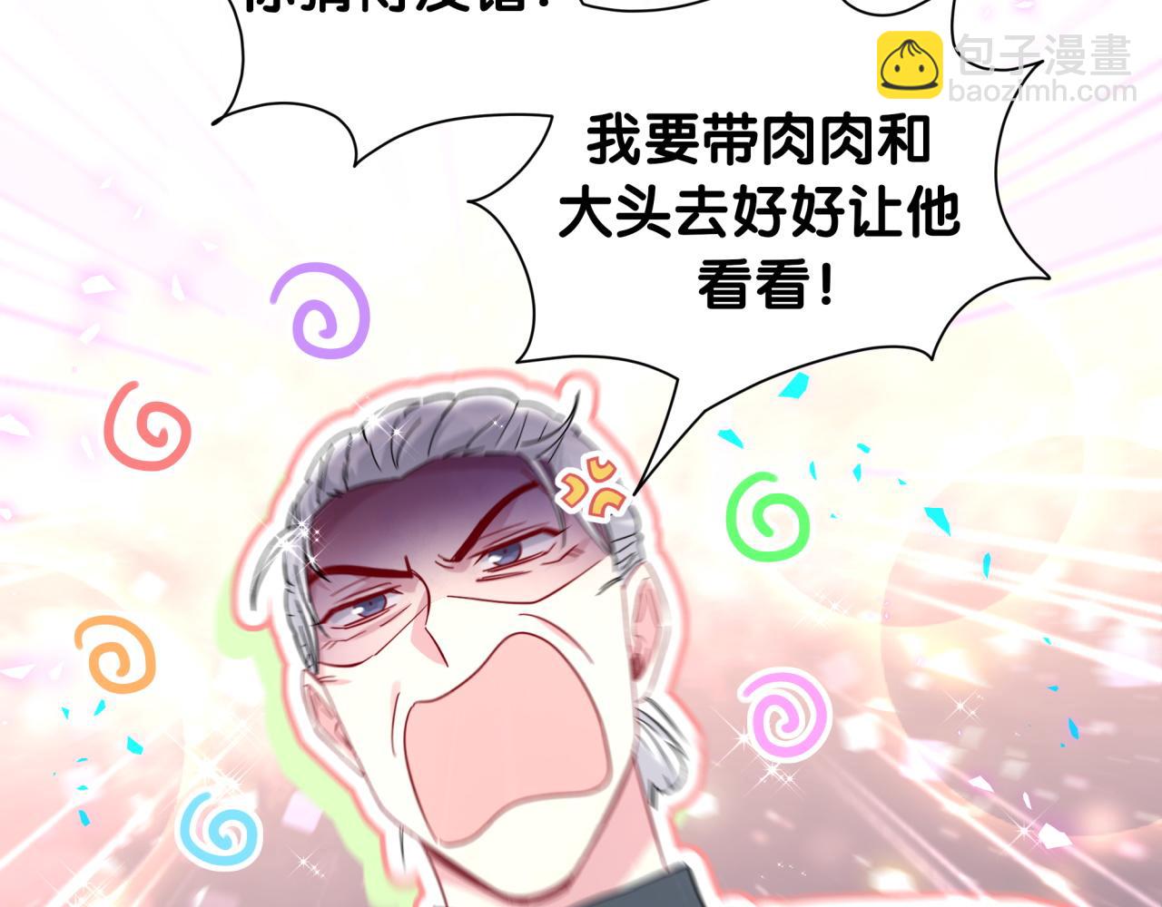 番外 走！我们去炸街10