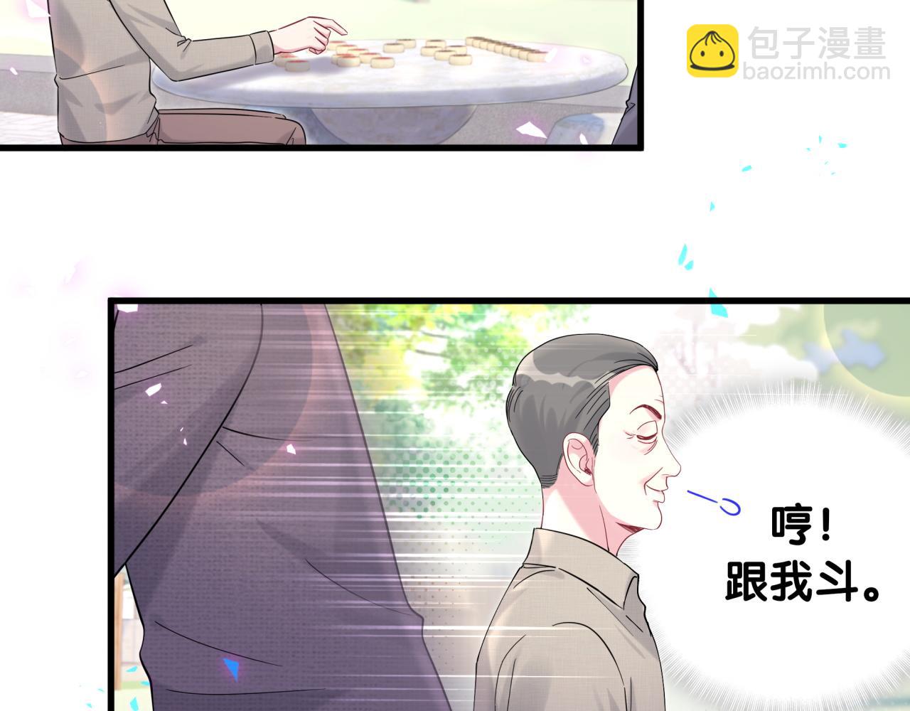 番外 走！我们去炸街104