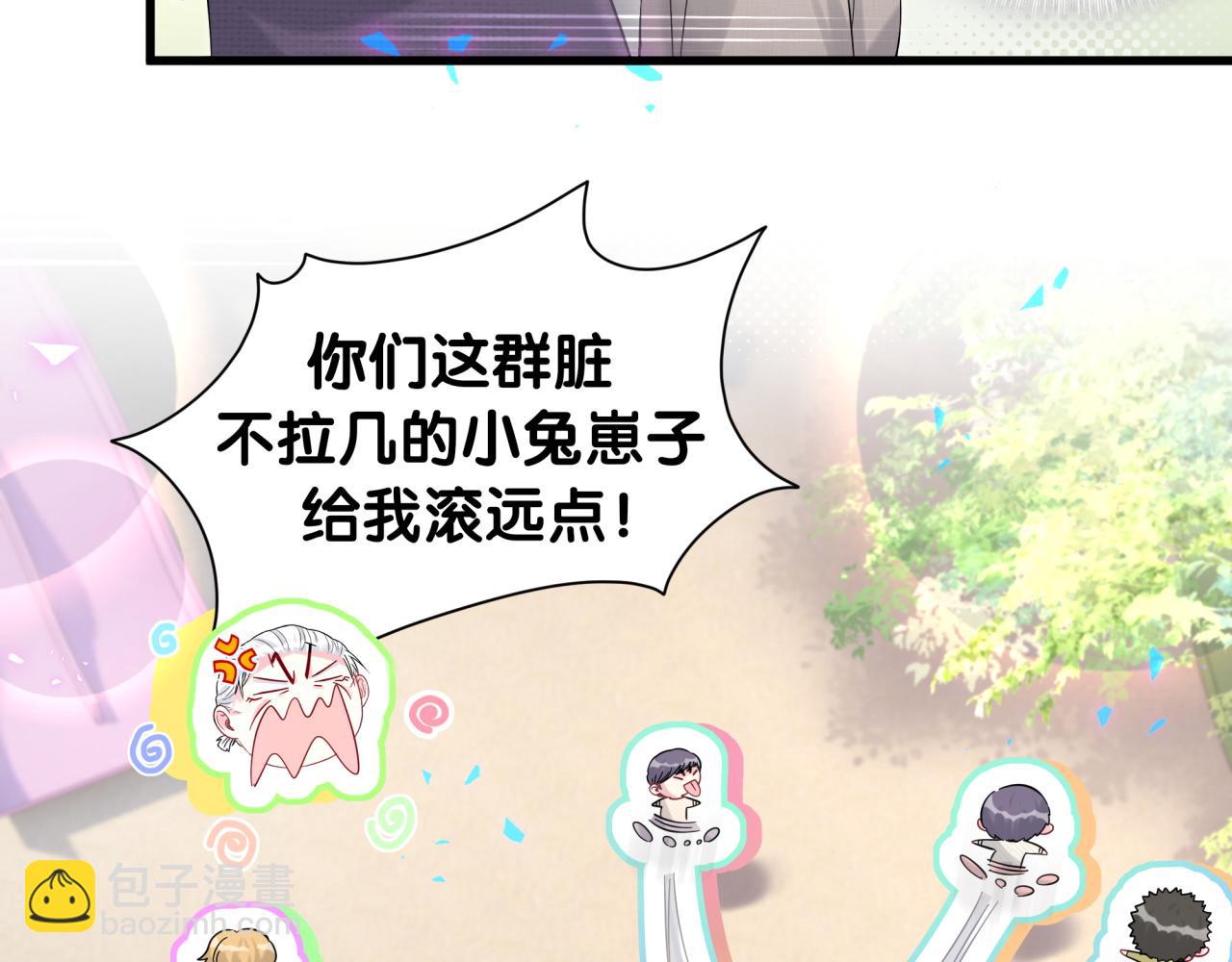 番外 走！我们去炸街105