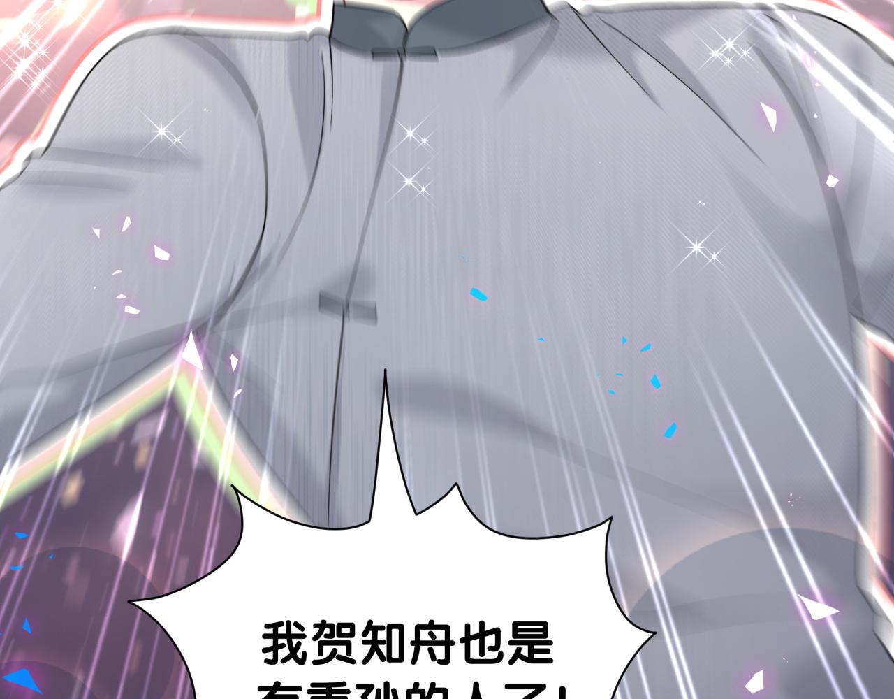 番外 走！我们去炸街11