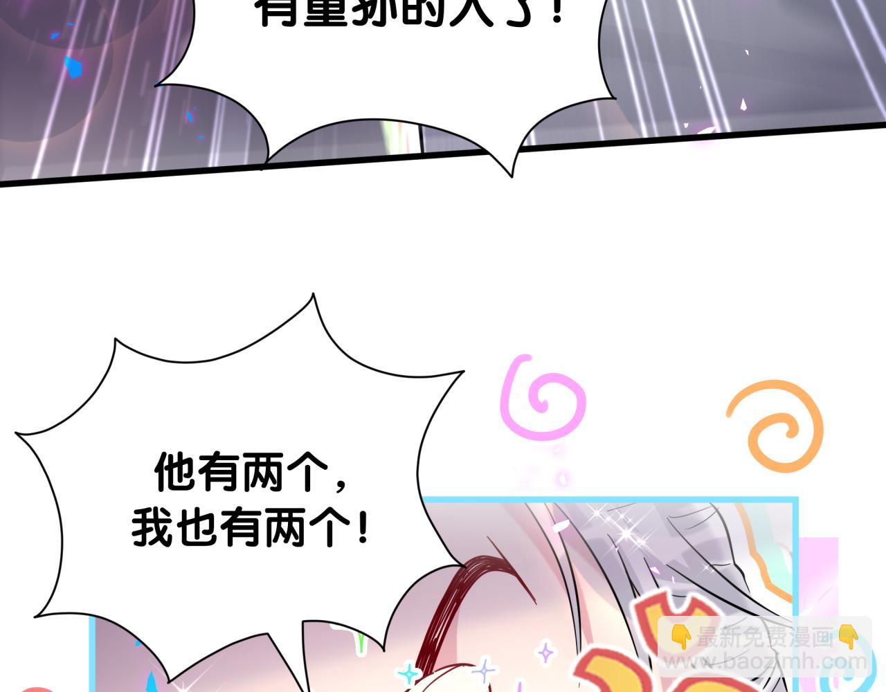 番外 走！我们去炸街12