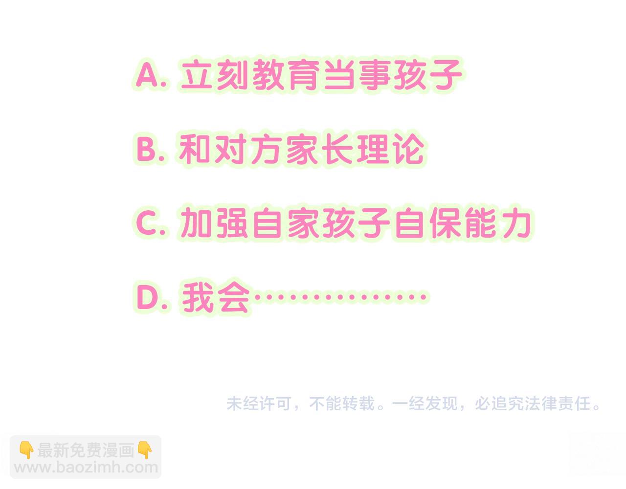 番外 走！我们去炸街134