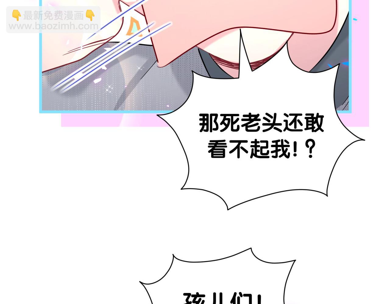 番外 走！我们去炸街14