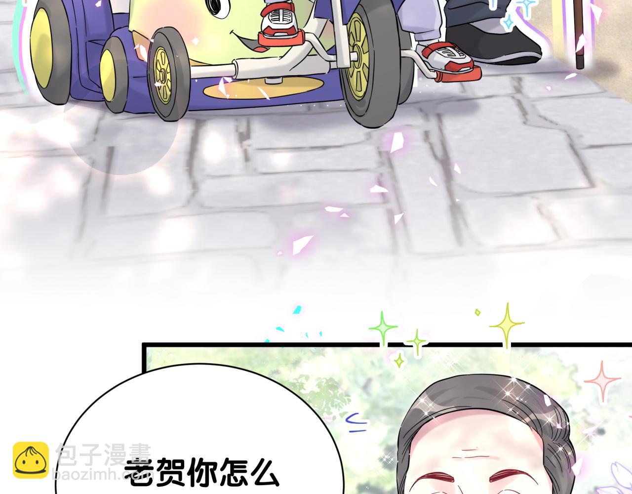 番外 走！我们去炸街28