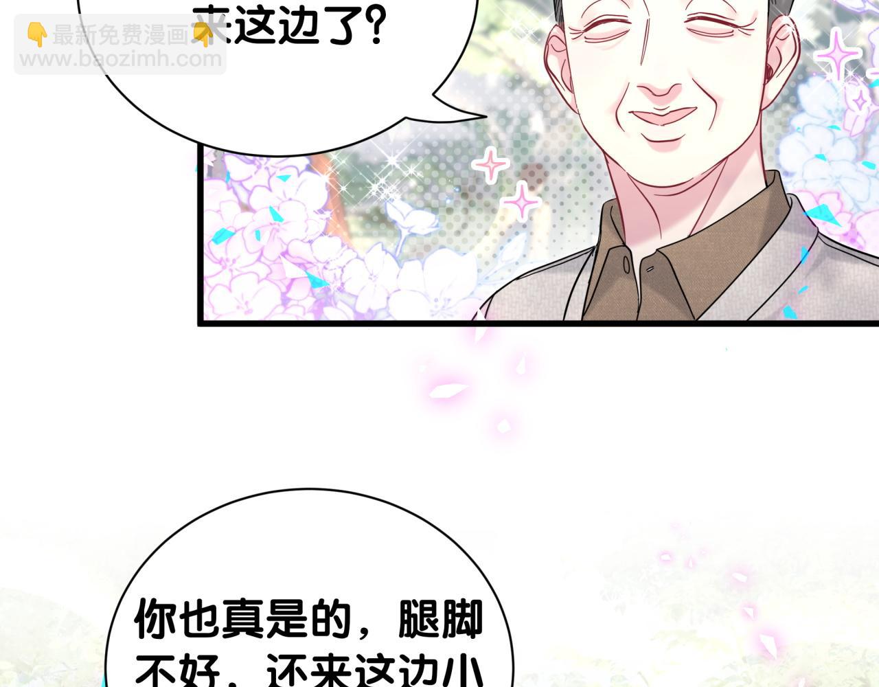 番外 走！我们去炸街29