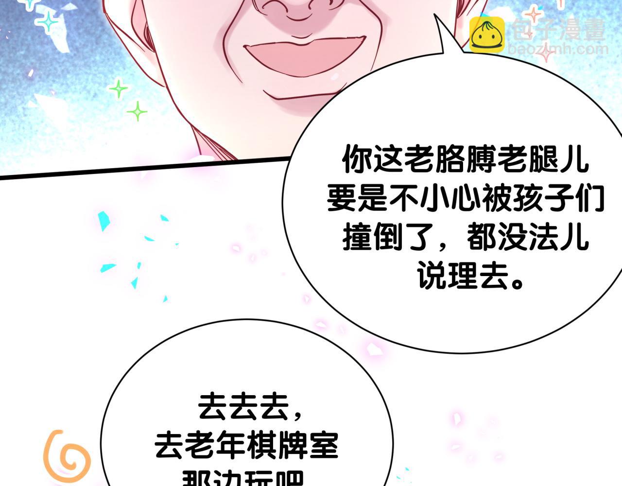 番外 走！我们去炸街32