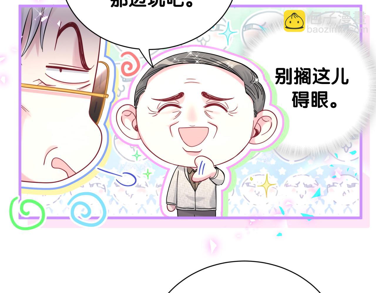 番外 走！我们去炸街33