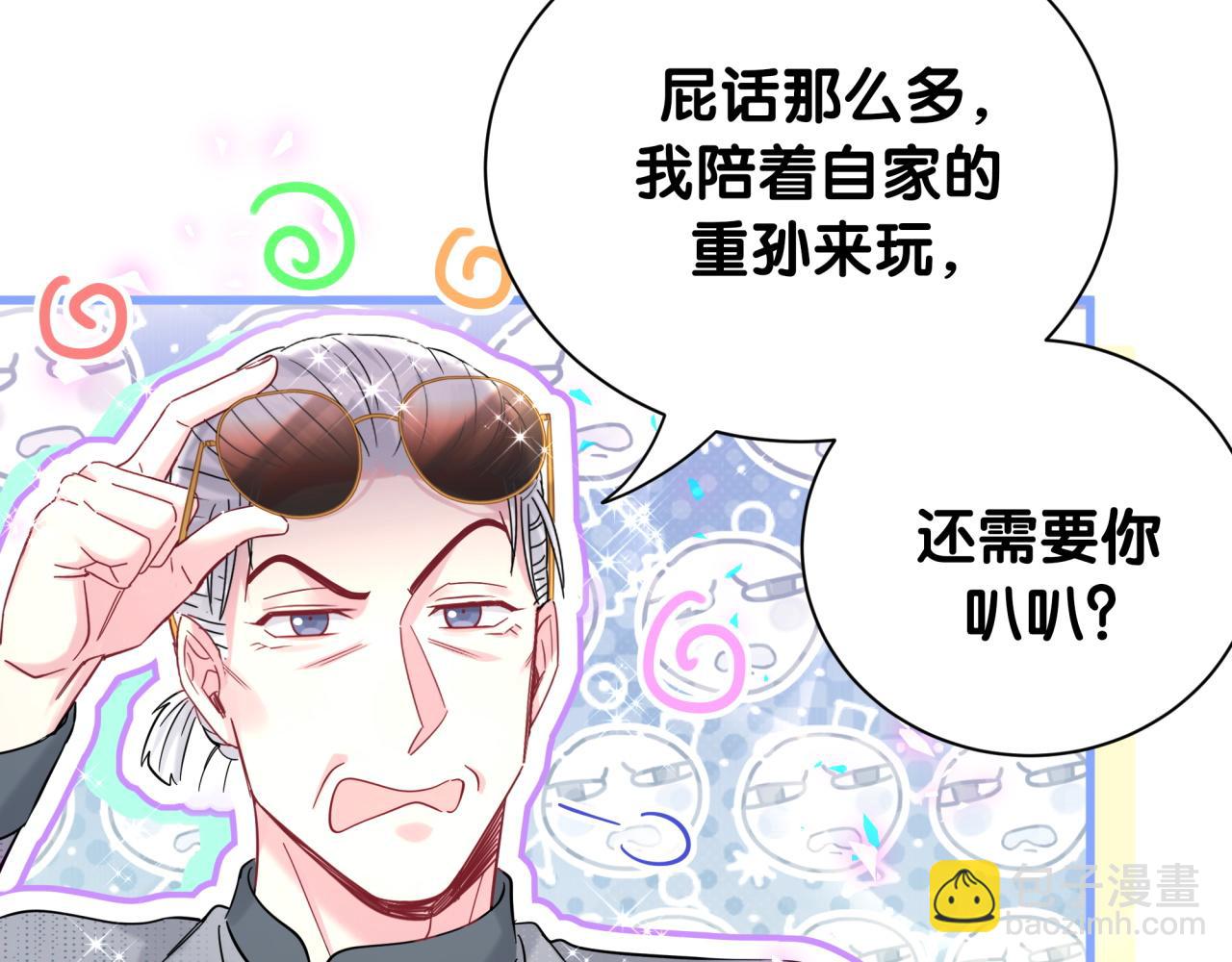 番外 走！我们去炸街34
