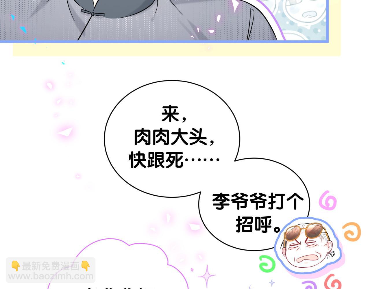 番外 走！我们去炸街35