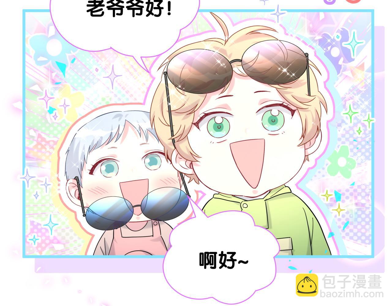 番外 走！我们去炸街36