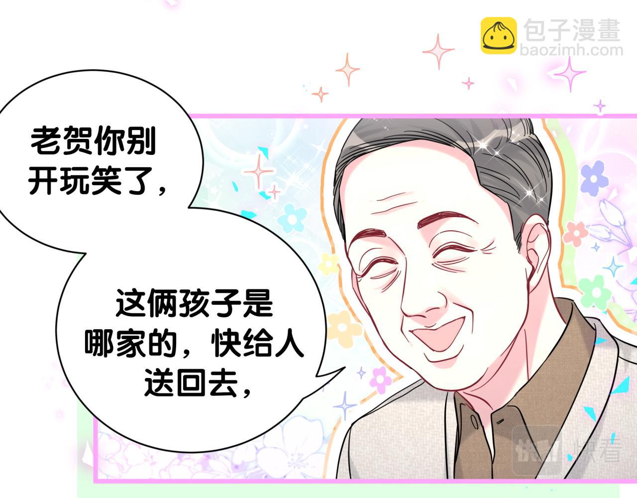 番外 走！我们去炸街37