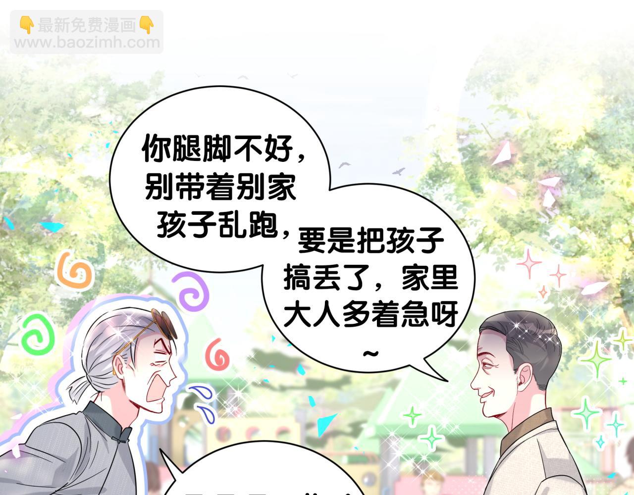 番外 走！我们去炸街39