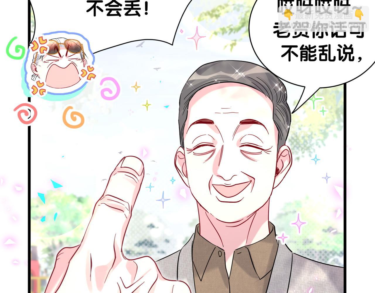 番外 走！我们去炸街41