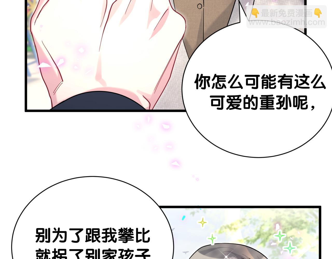 番外 走！我们去炸街42