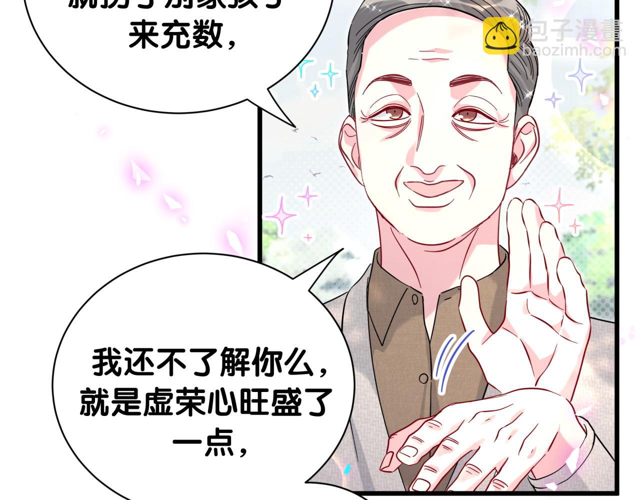 番外 走！我们去炸街43