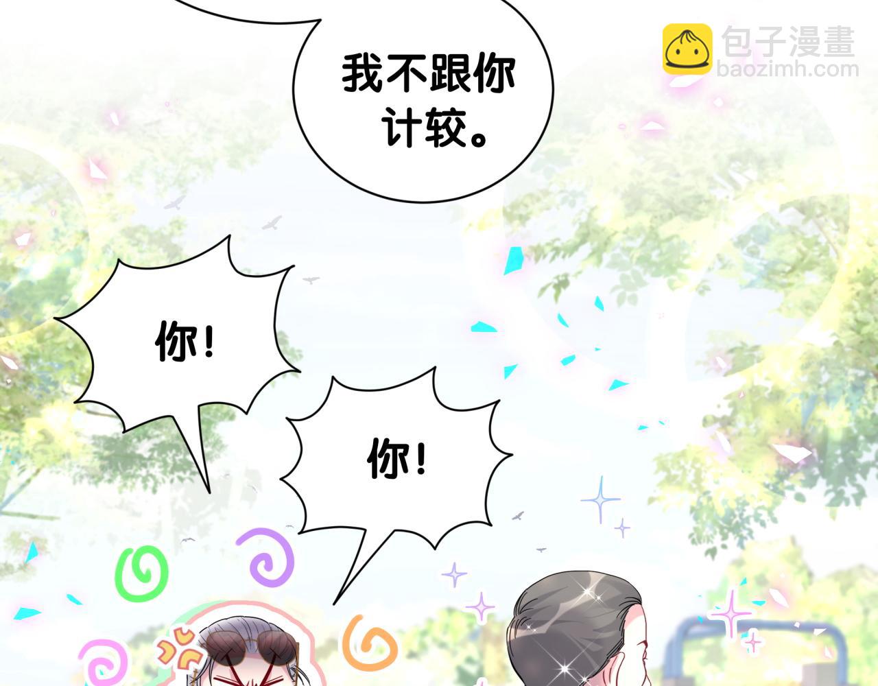 番外 走！我们去炸街44