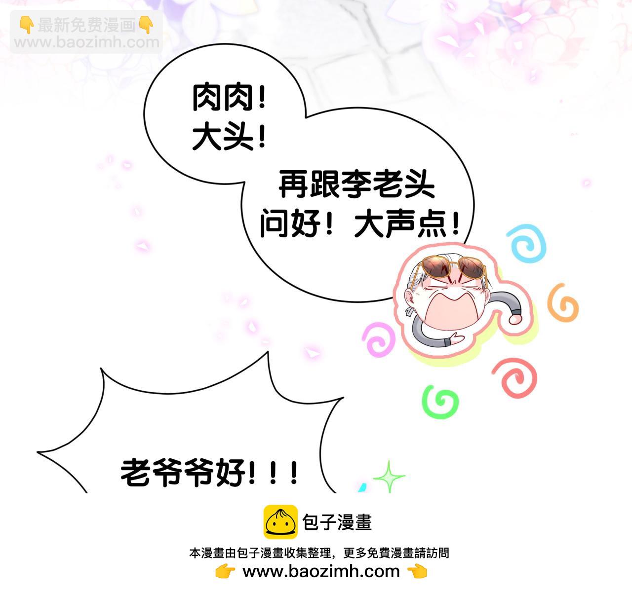 番外 走！我们去炸街49