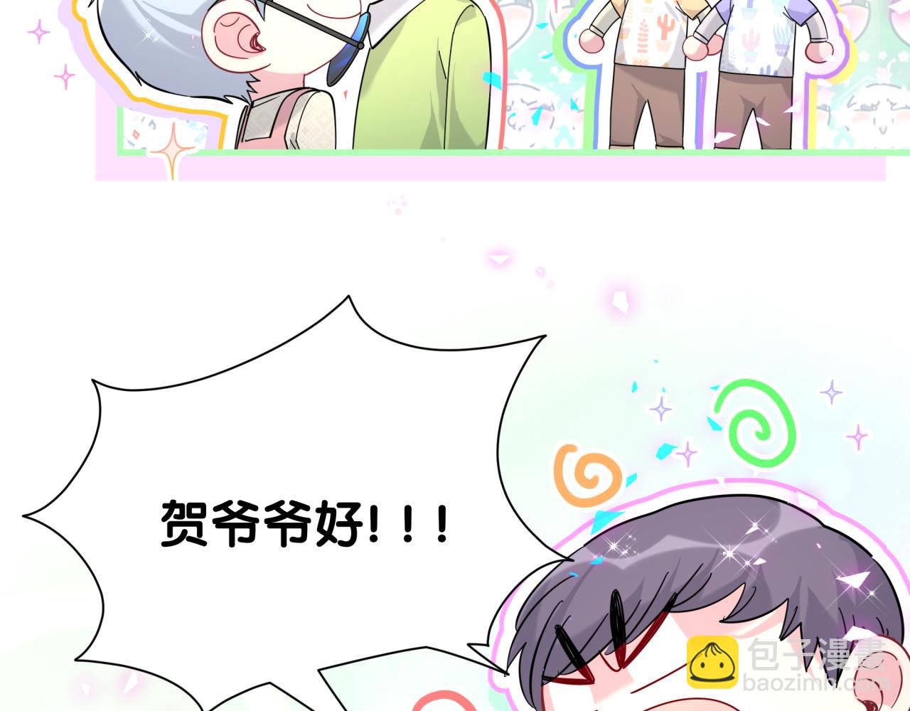 番外 走！我们去炸街56